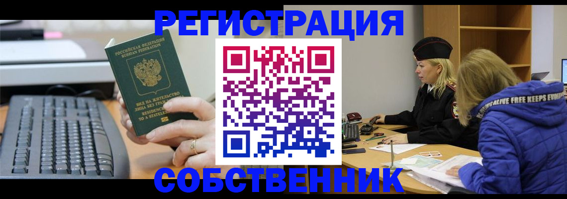 прописка в Инте