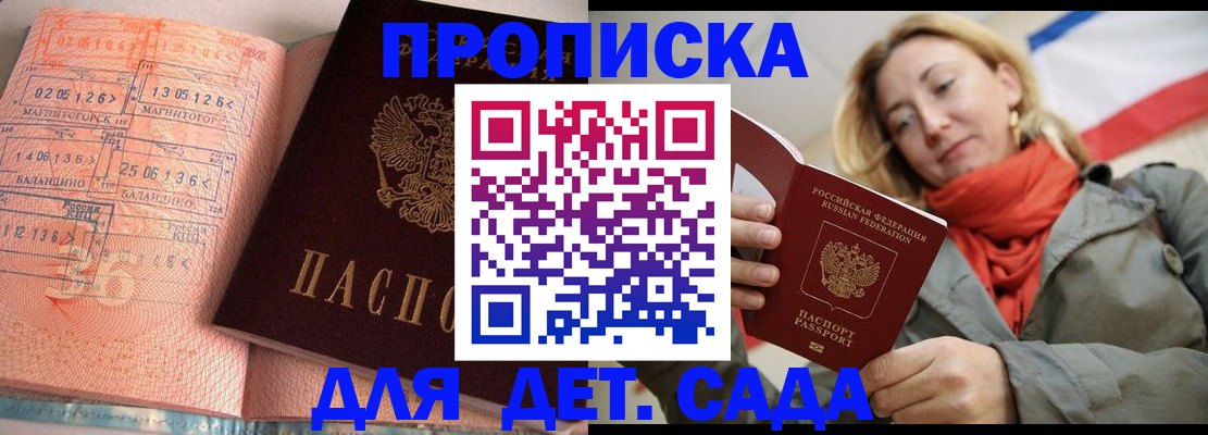 регистрация в Инте